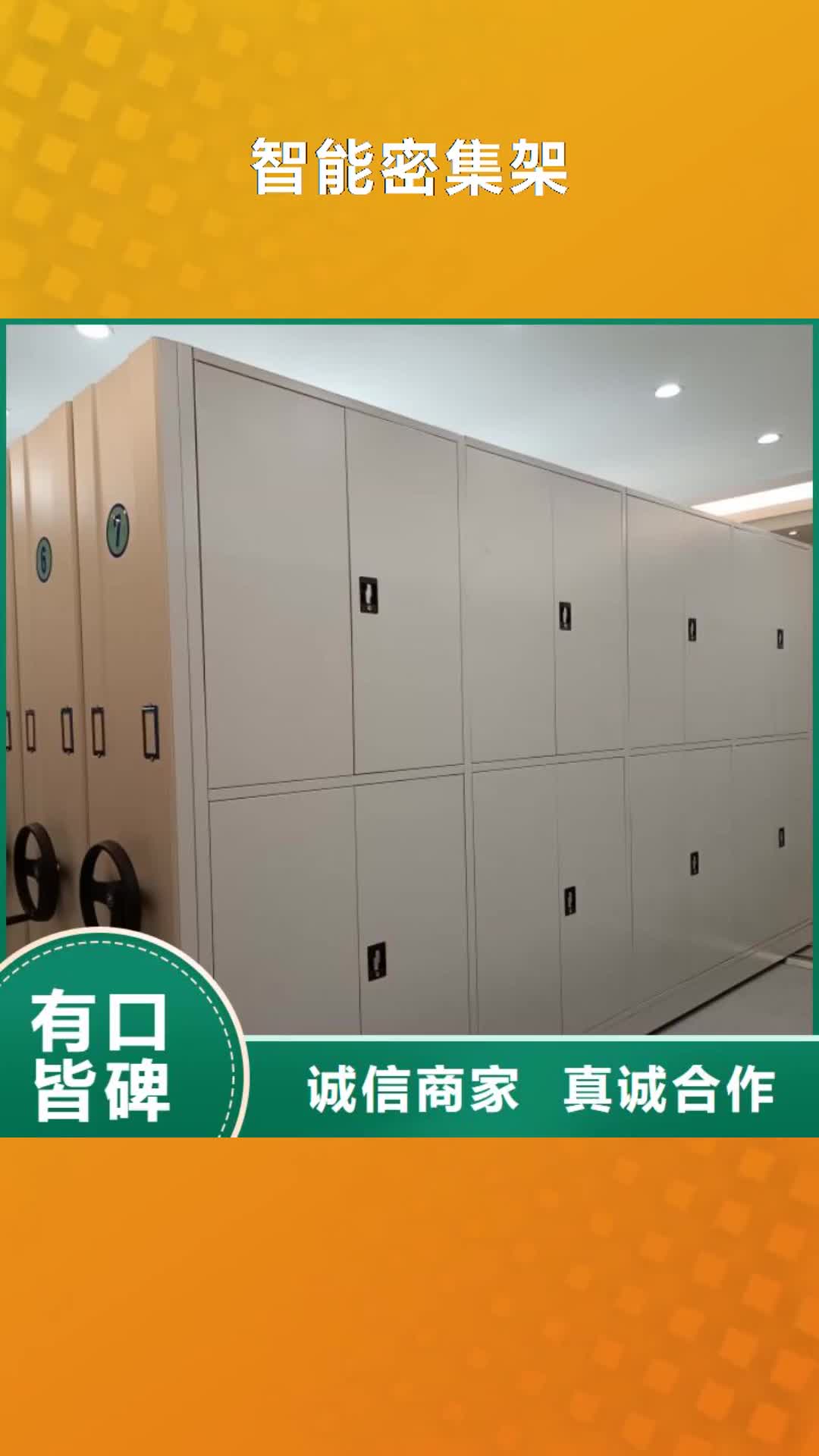 衡阳【智能密集架】 密集架密集柜多种场景适用