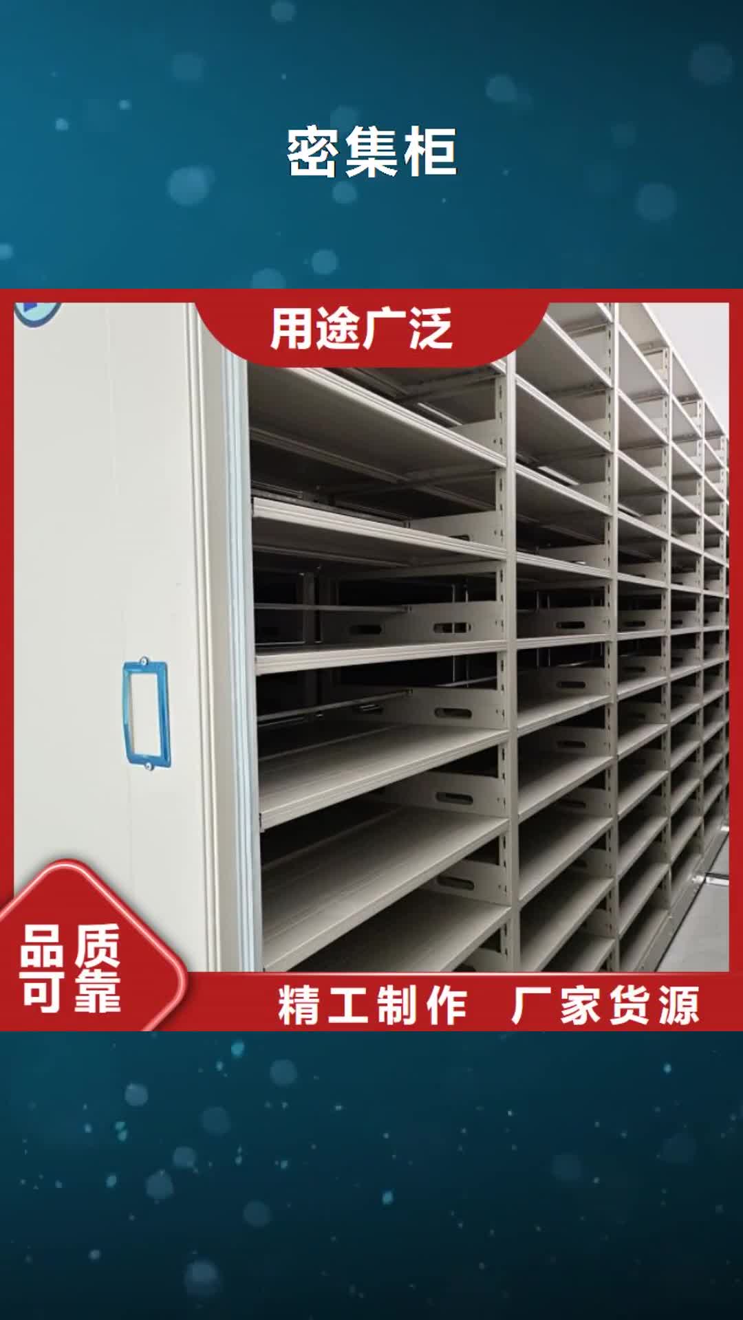 西藏【密集柜】RFID智能密集柜高品质诚信厂家