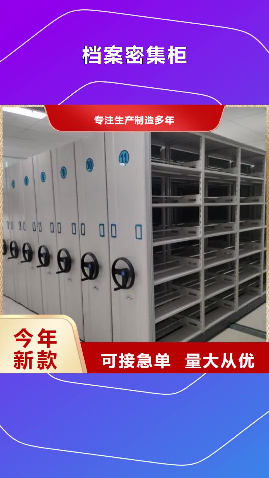 银川【档案密集柜】 密集档案柜产地直供