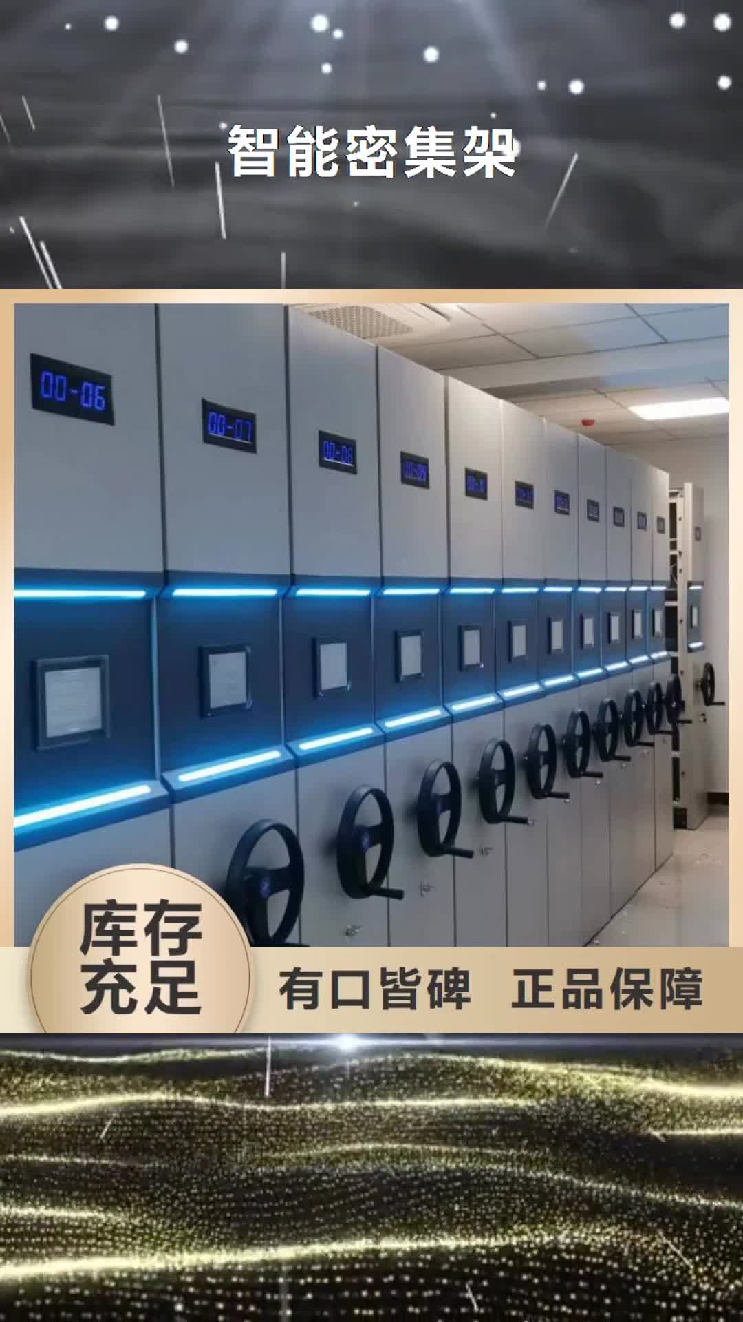 湘潭 智能密集架_【手动密集架】免费回电