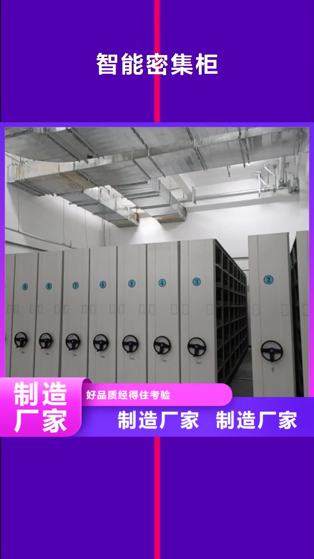 防城港 智能密集柜_【电动密集架】品质可靠