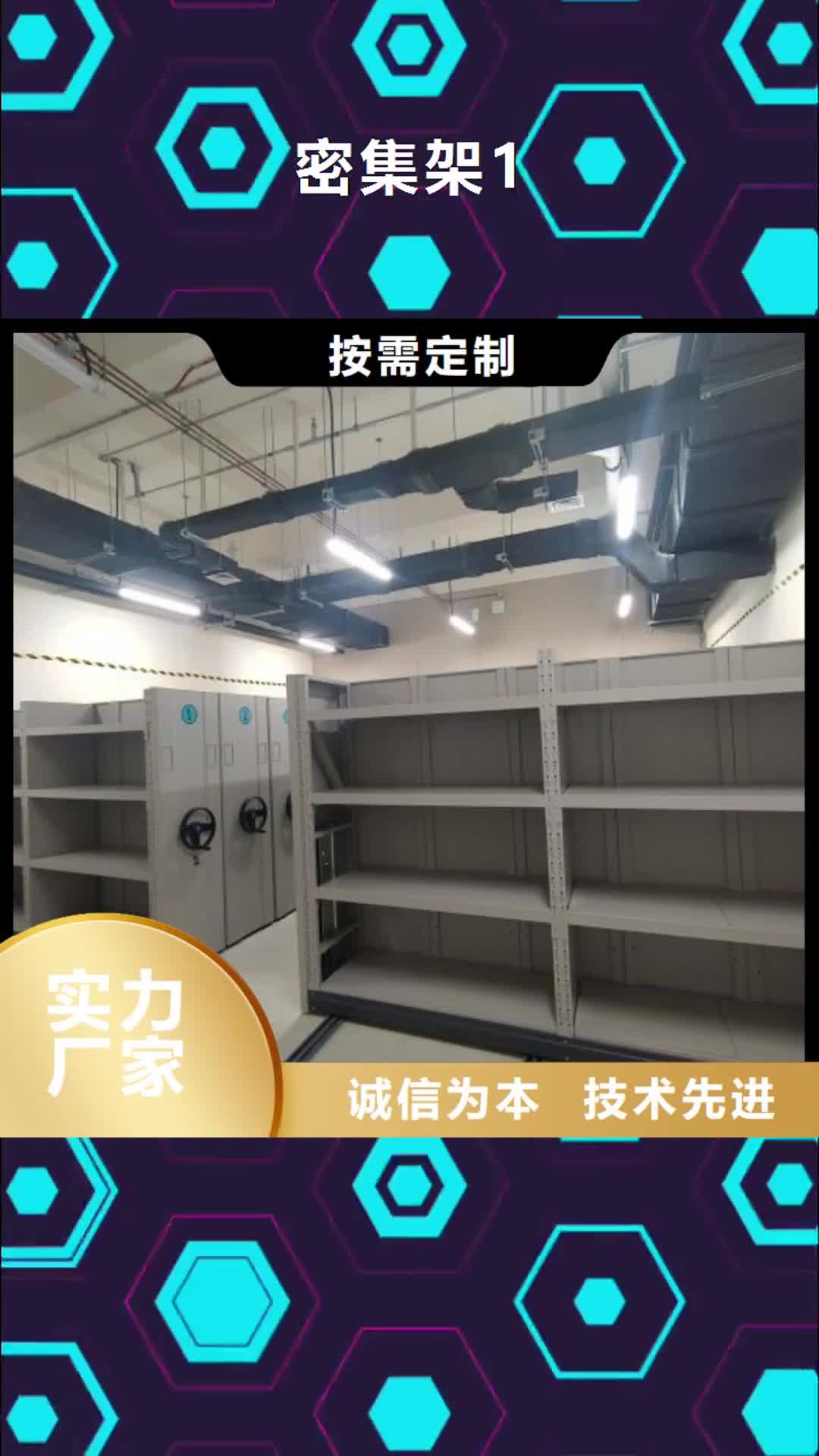 许昌【密集架1】_手动密集柜有实力有经验