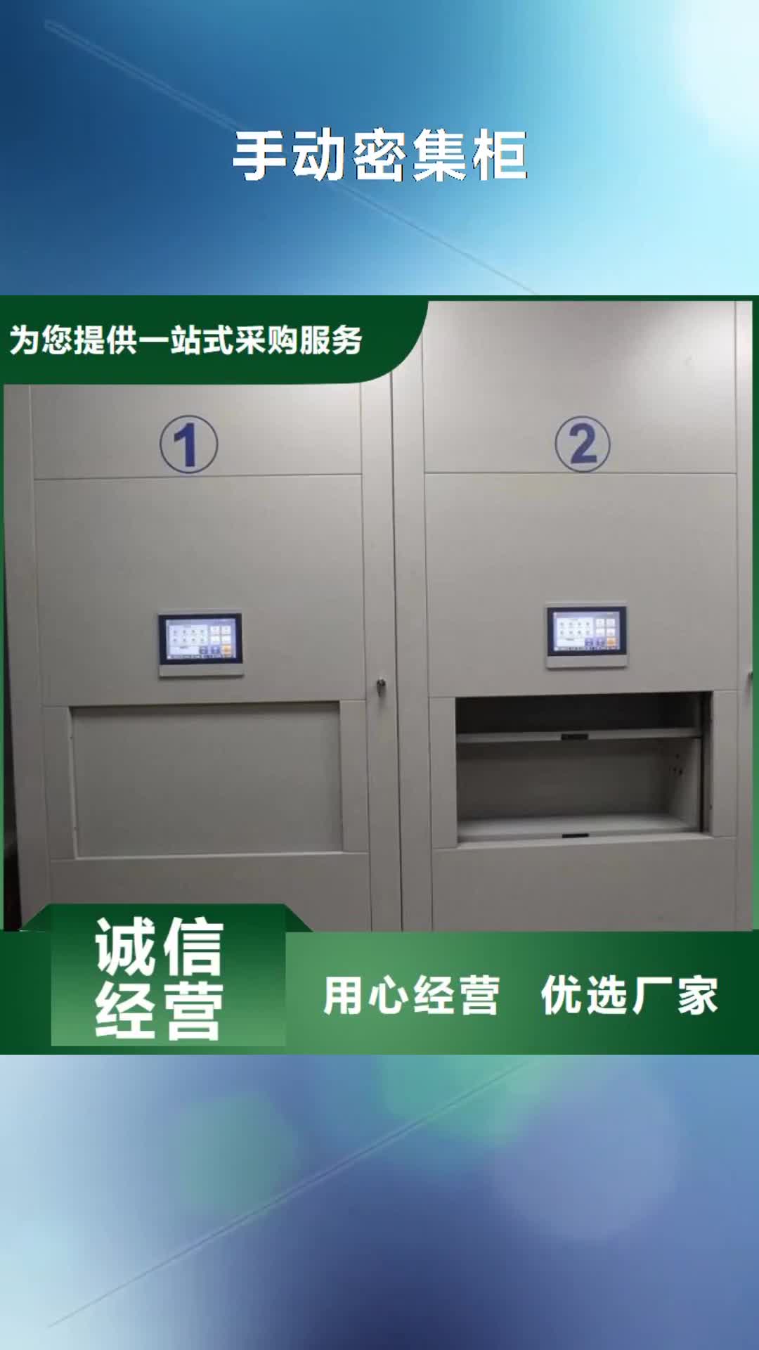 大连【手动密集柜】_密集档案柜优质货源