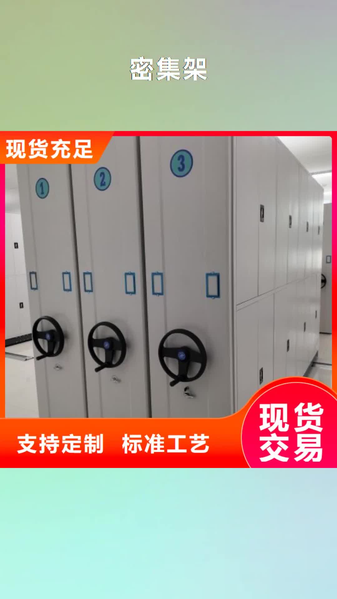 南宁【密集架】 密集档案柜懂您所需