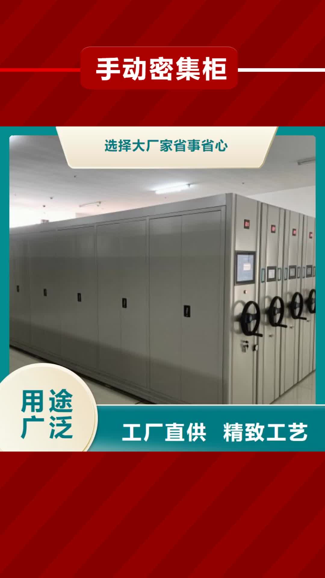 伊犁 手动密集柜【图书馆家具】现货