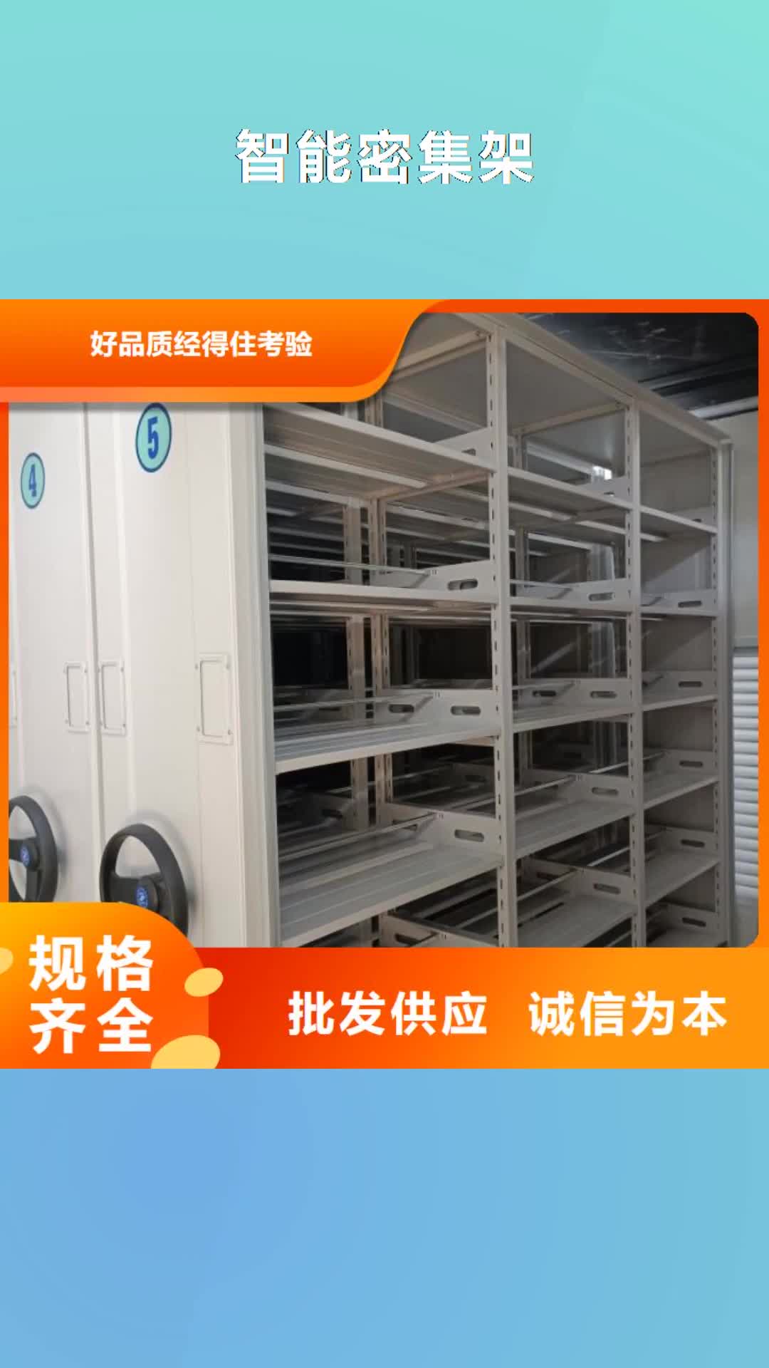 克拉玛依【智能密集架】移动密集架生产厂家