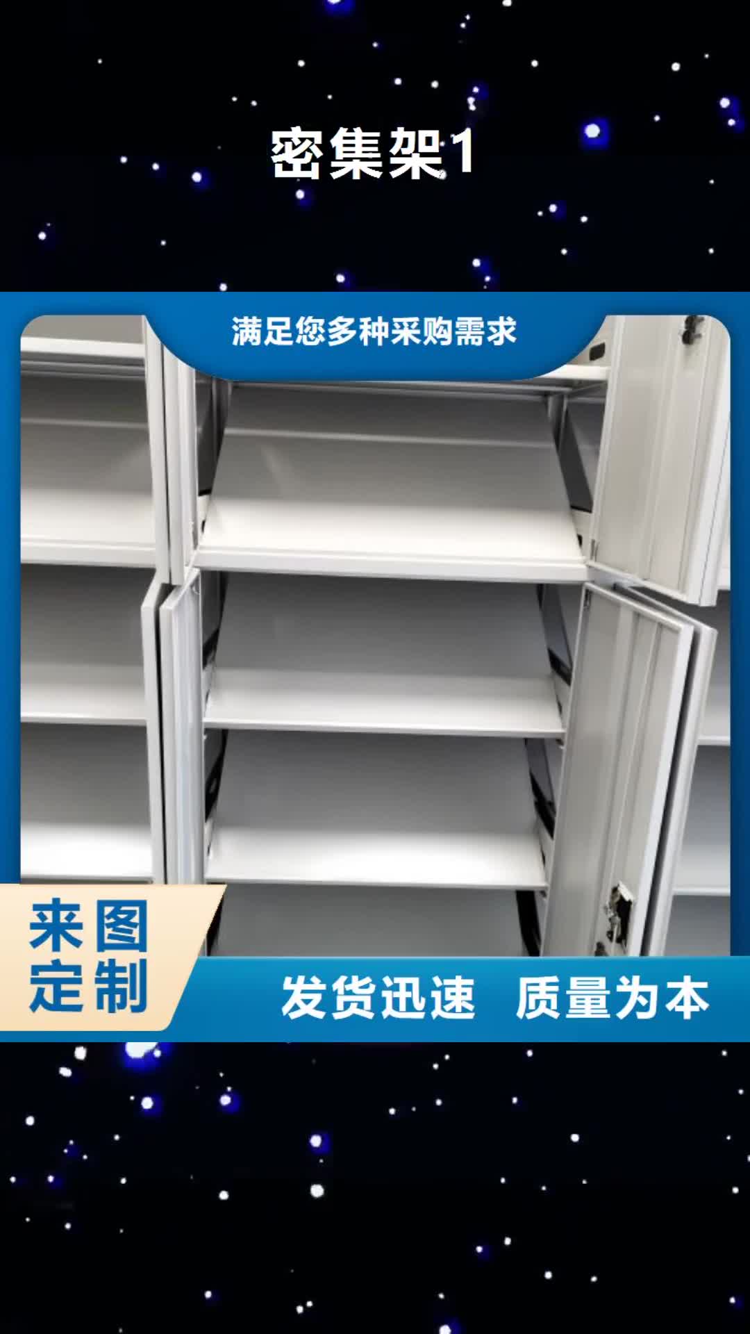 杭州 密集架1 【移动密集架】现货交易