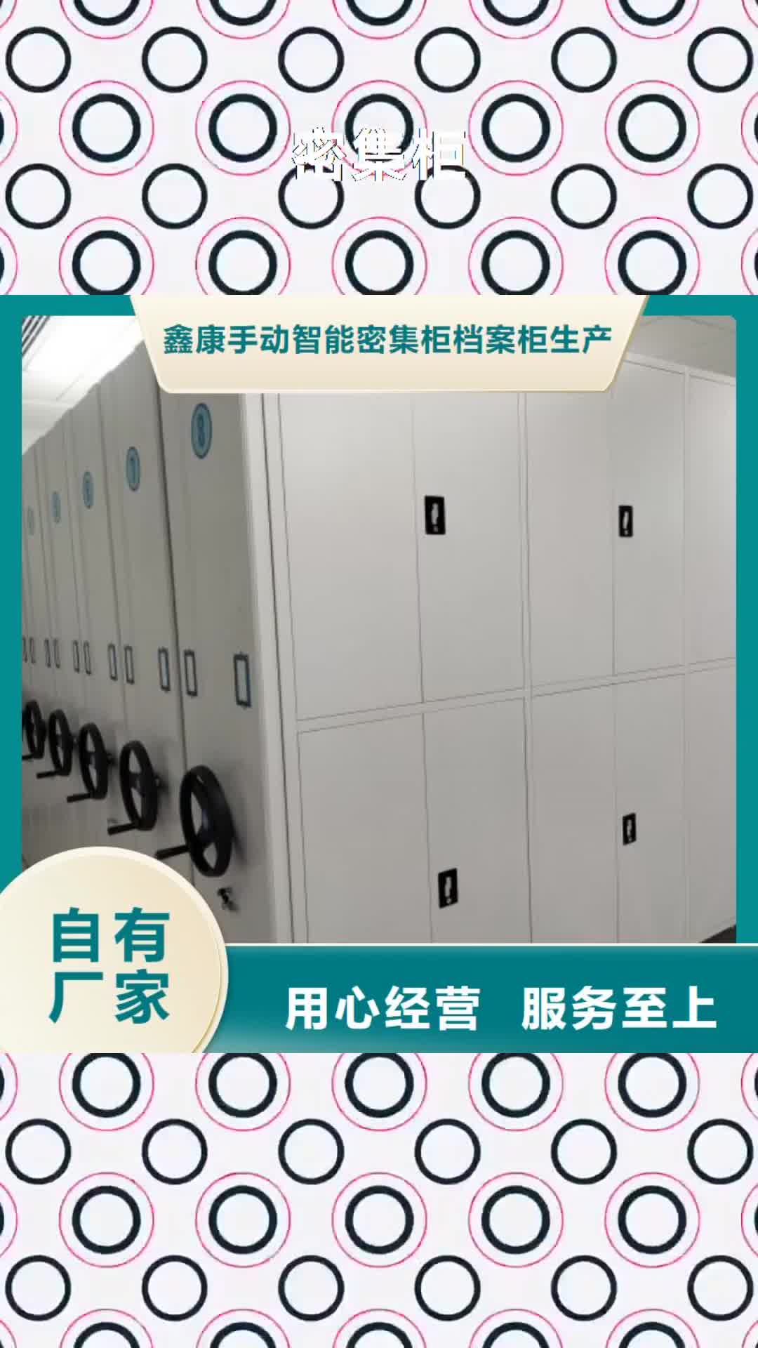 张掖【密集柜】,密集档案架品质服务诚信为本