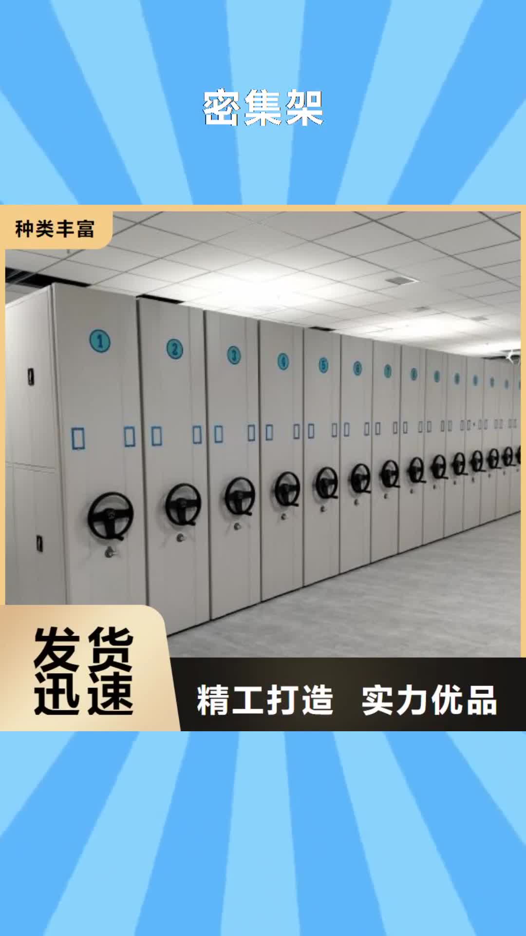 珠海【密集架】-密集档案柜厂家大量现货