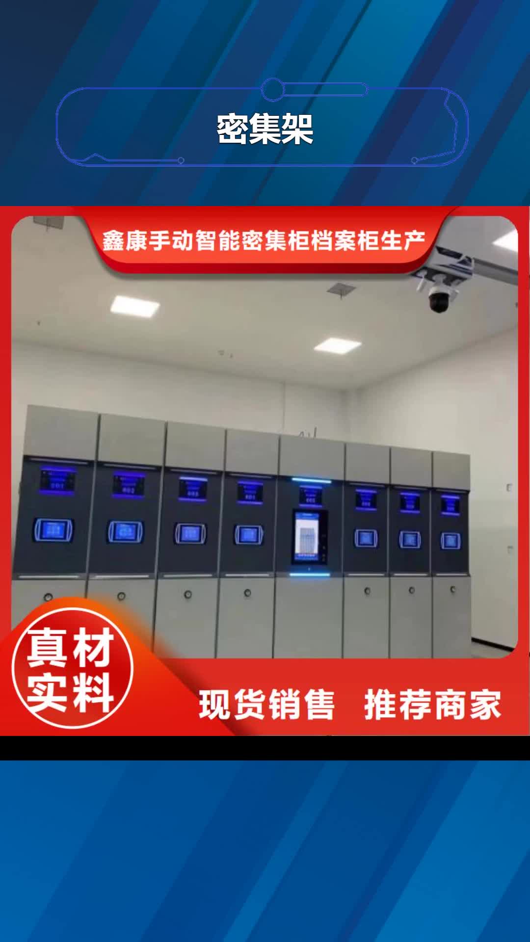 【黔西南 密集架_钢制单人床每个细节都严格把关】