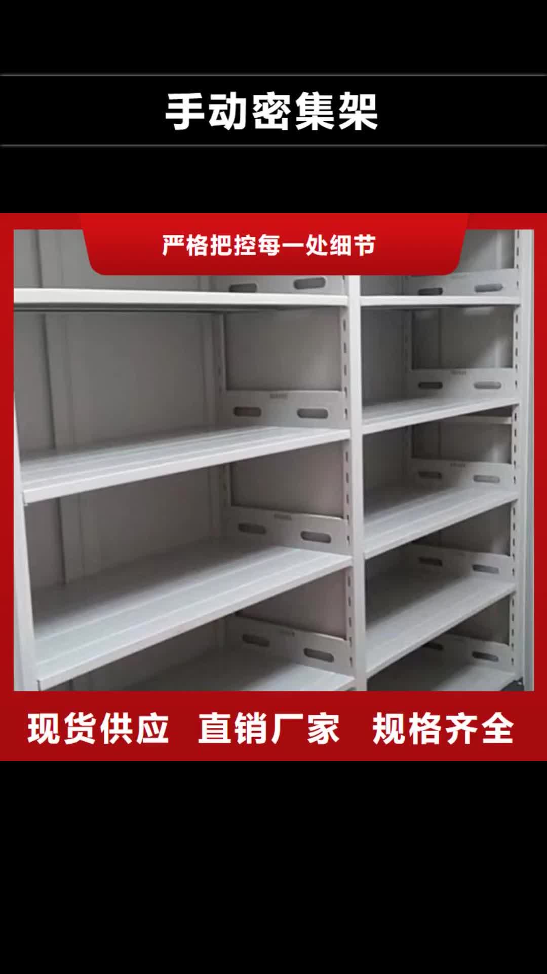 漳州 手动密集架 【智能密集架】选择我们没错