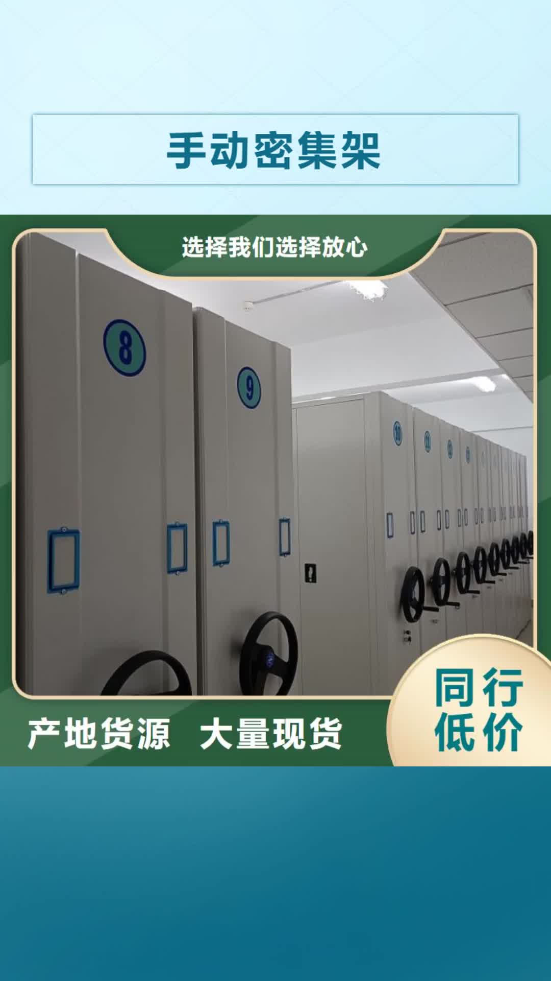 苏州【手动密集架】_智能柜工艺精细质保长久