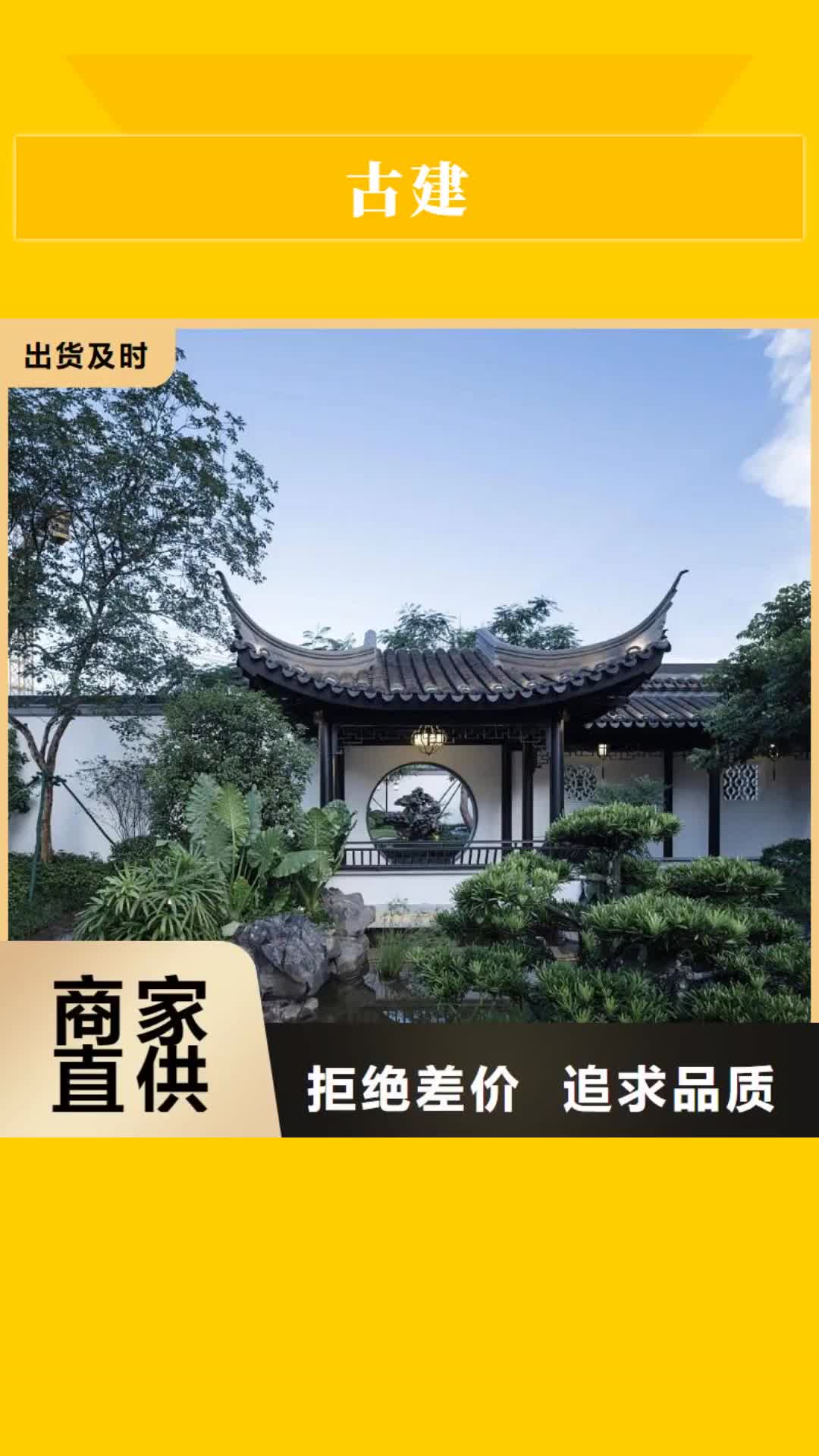 【淮安 古建 格栅货源充足】