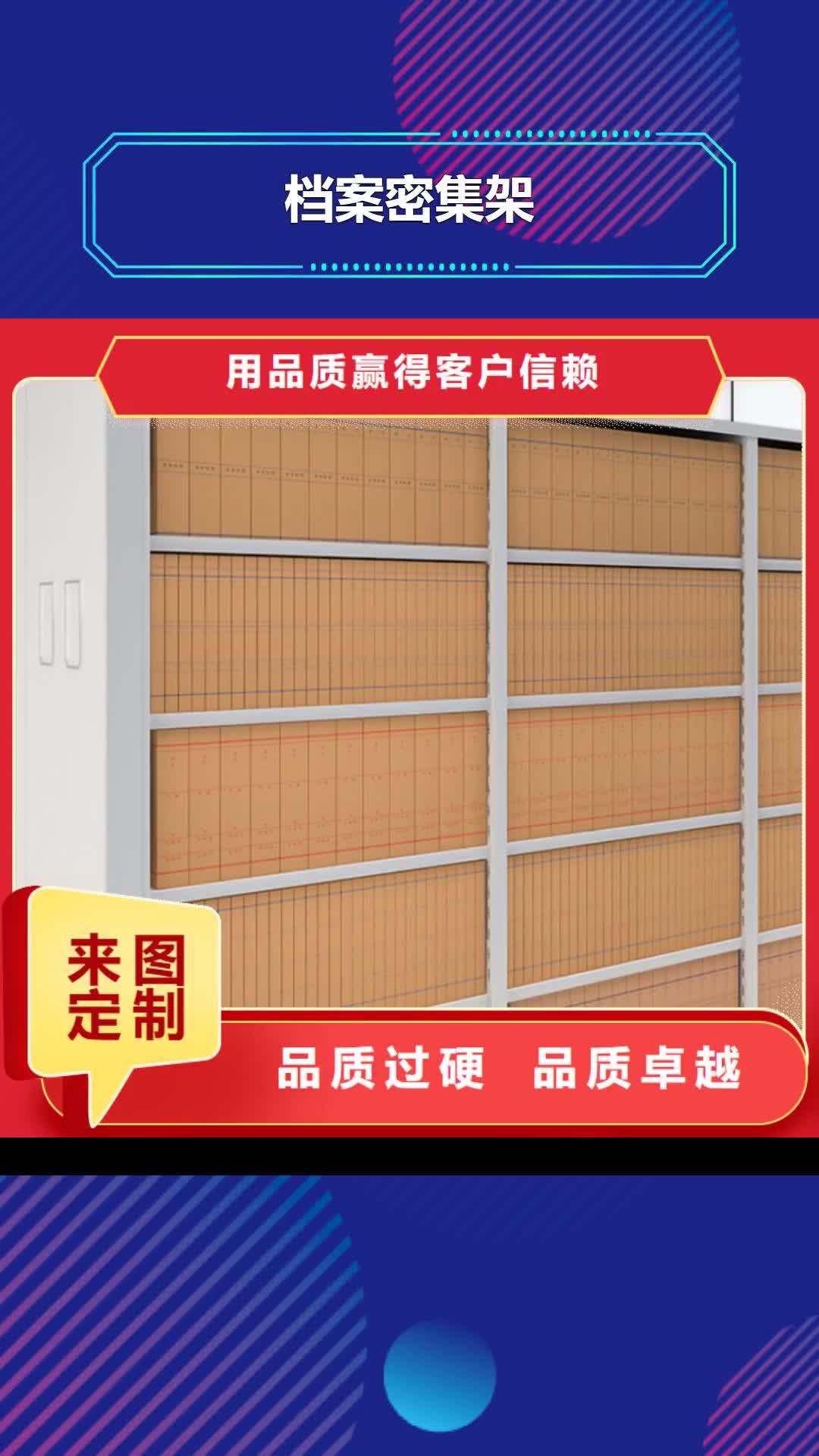 【防城港 档案密集架,留样柜精致工艺】
