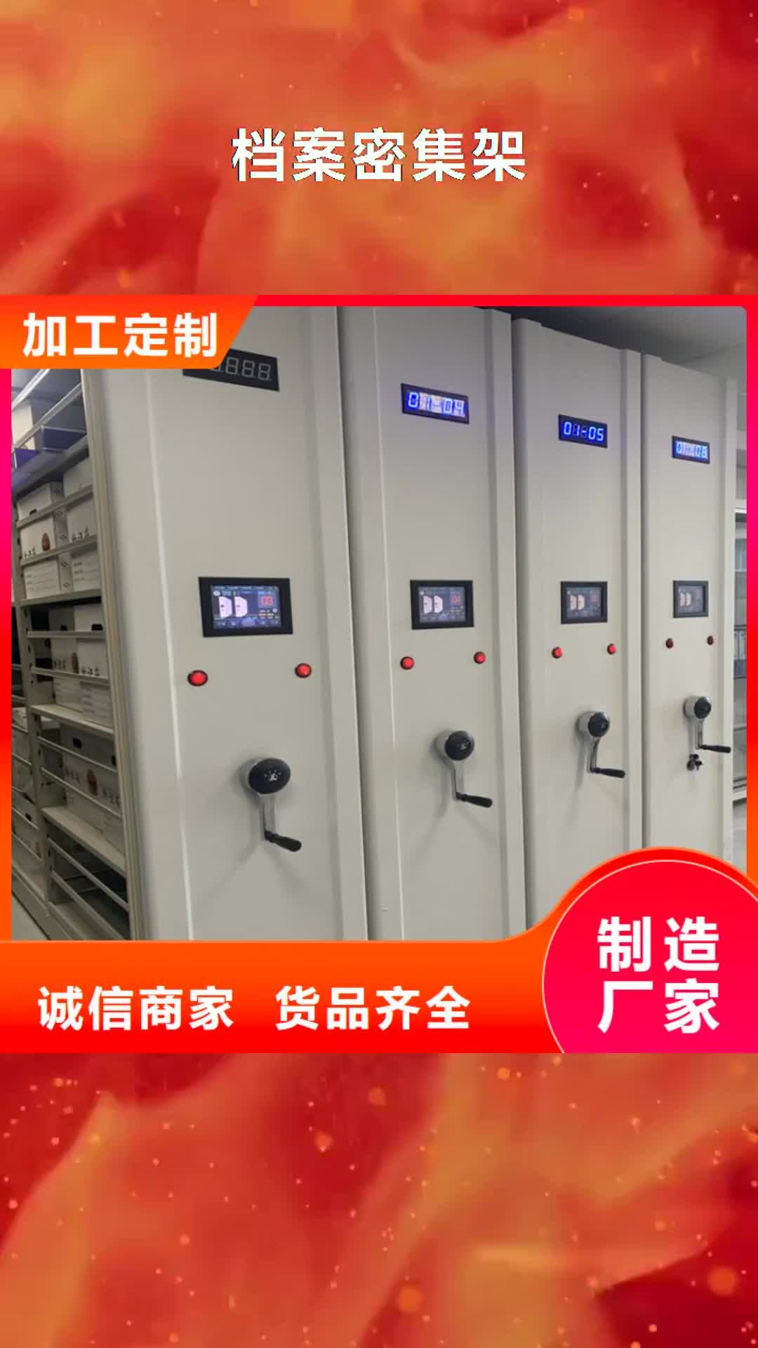 酒泉 档案密集架 【屏幕墙】市场报价