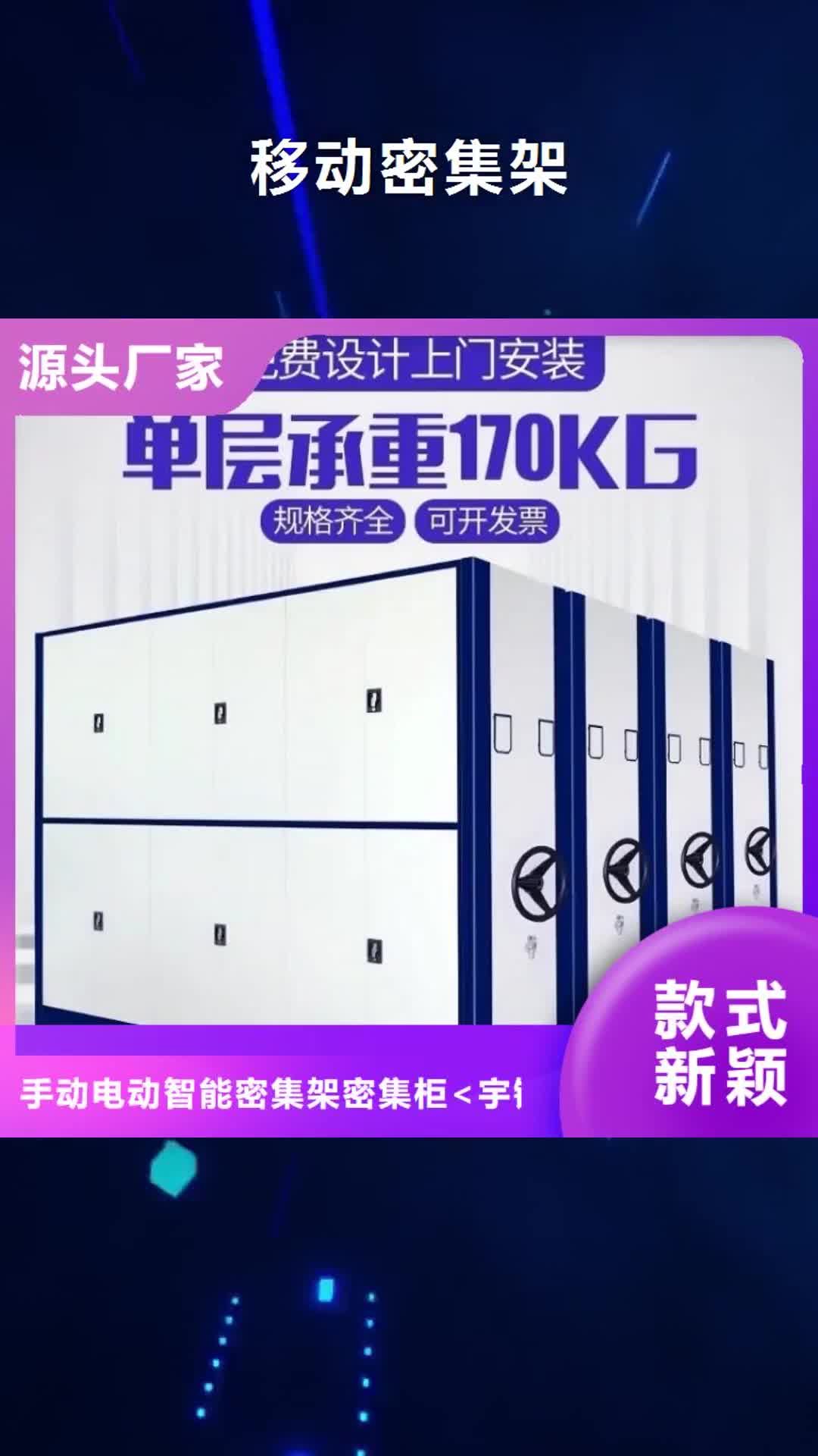【浙江 移动密集架-中药柜多种规格库存充足】
