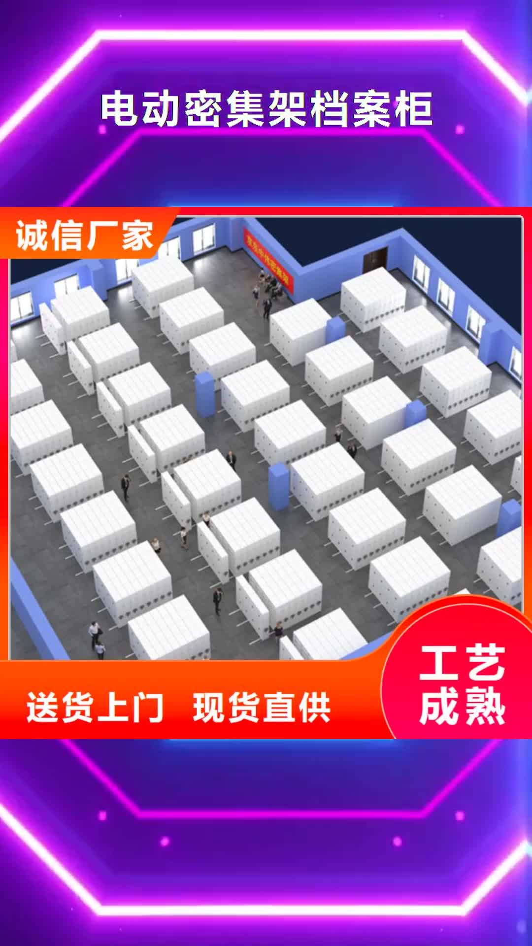 滁州 电动密集架档案柜,【发电机罩壳】价格合理