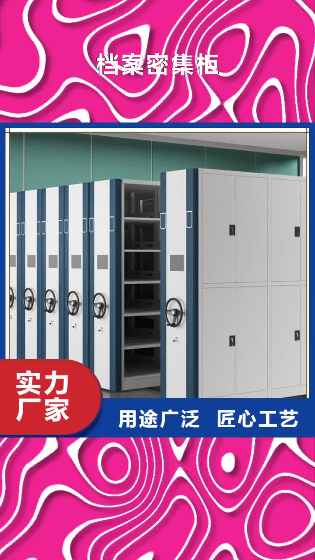 【泉州 档案密集柜 密集型货架实力才是硬道理】