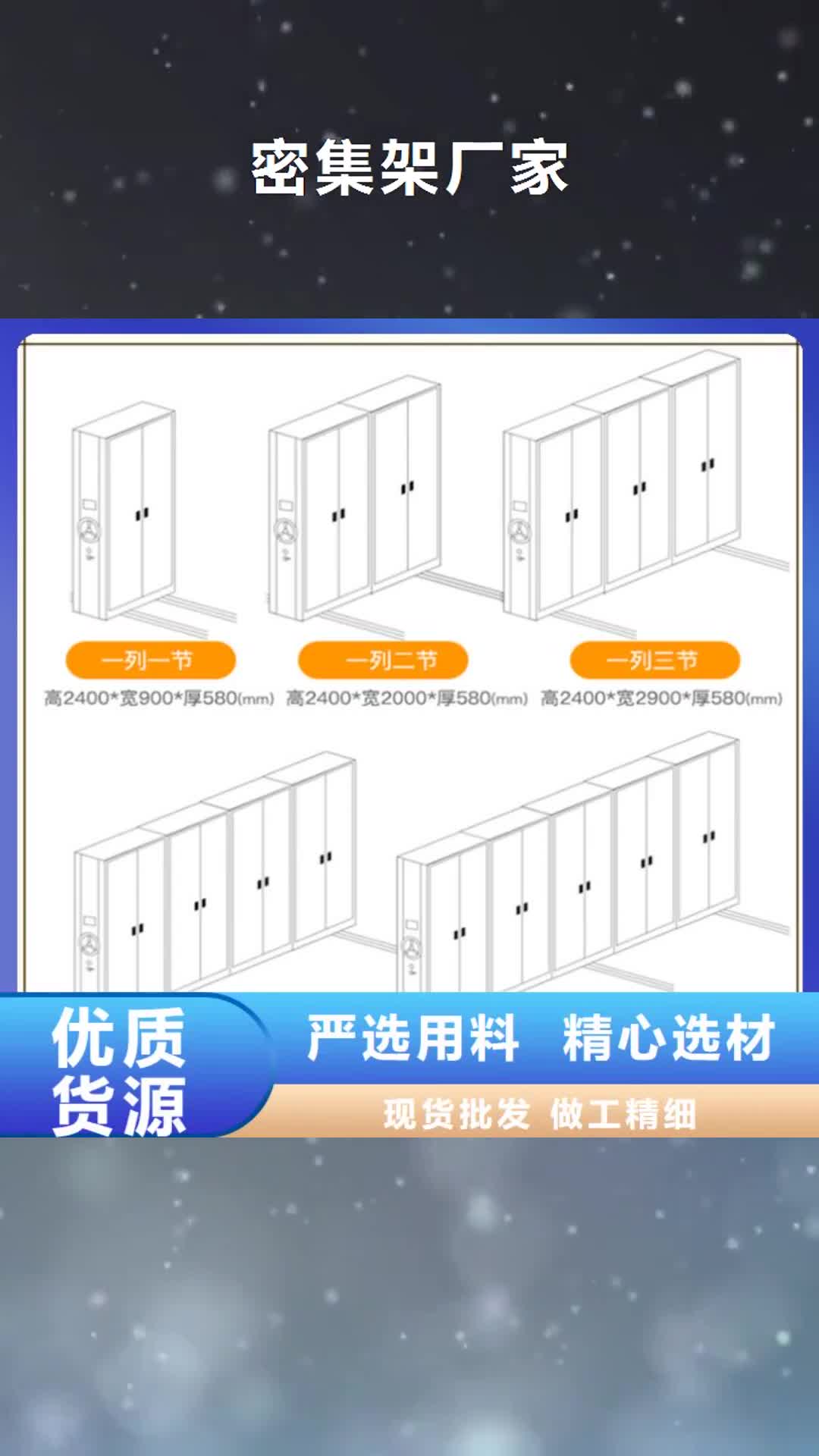【新疆 密集架厂家密集柜实体诚信经营】