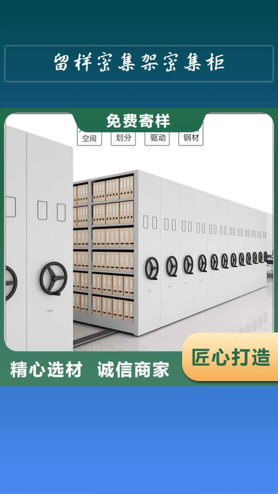 黑龙江【留样密集架密集柜】-更衣柜产品细节