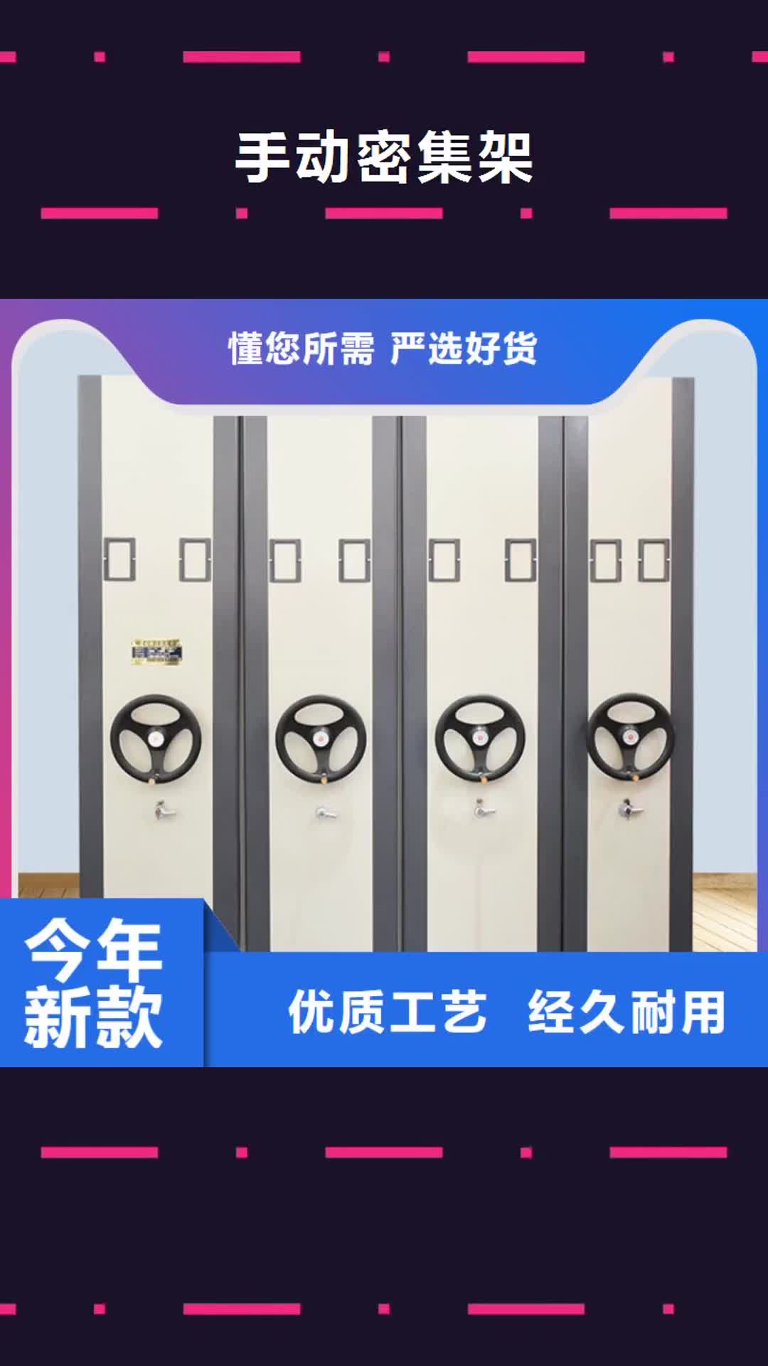 黄石【手动密集架】 留样柜优势
