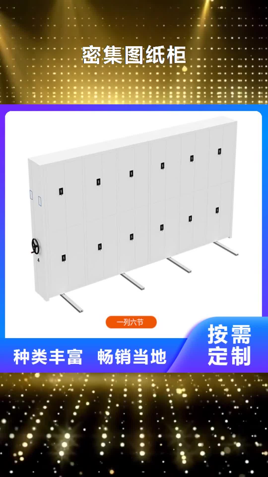 【承德 密集图纸柜 学校图书架价格有优势】