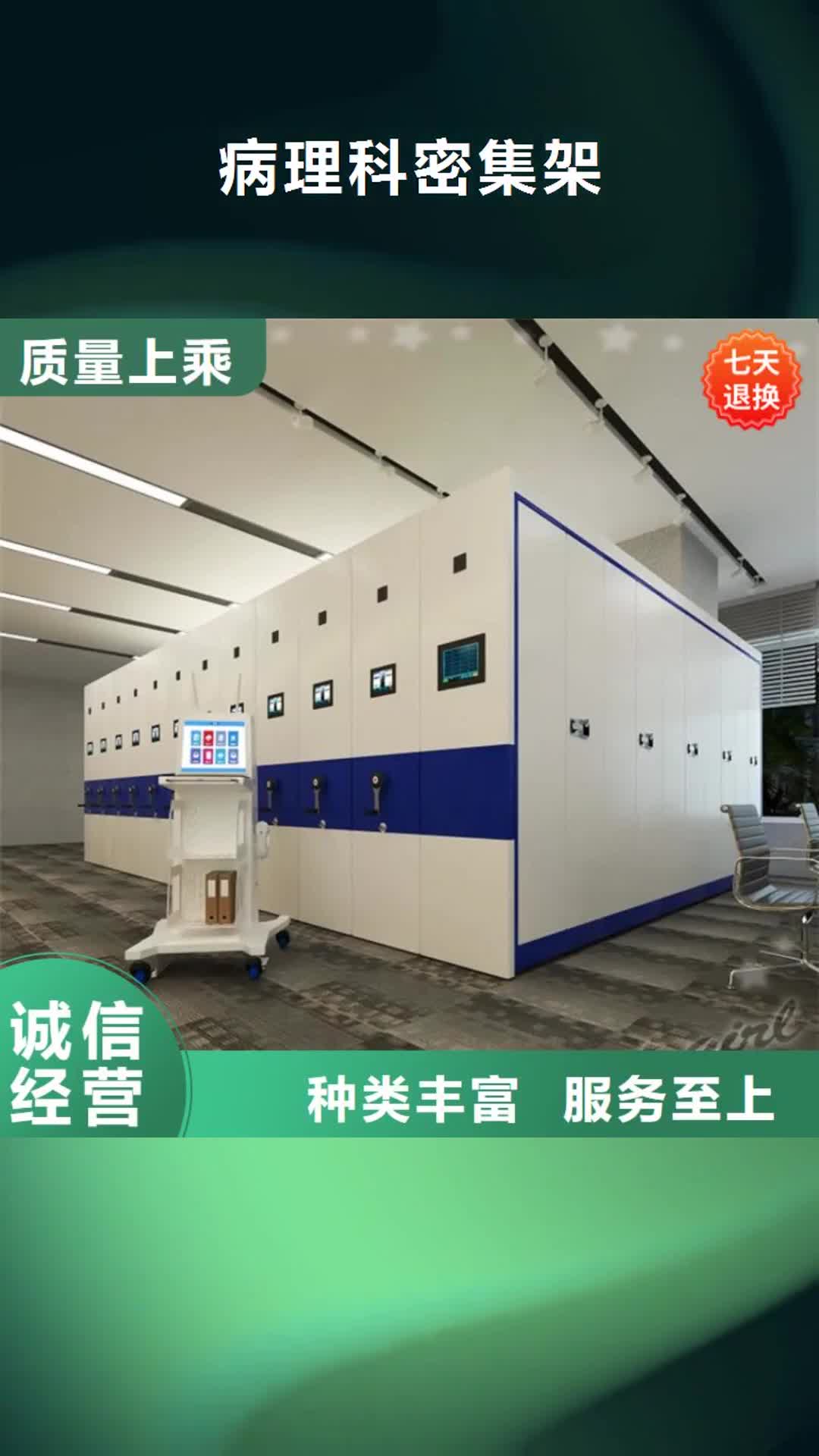 阿坝【病理科密集架】 汽轮机化妆板型号齐全