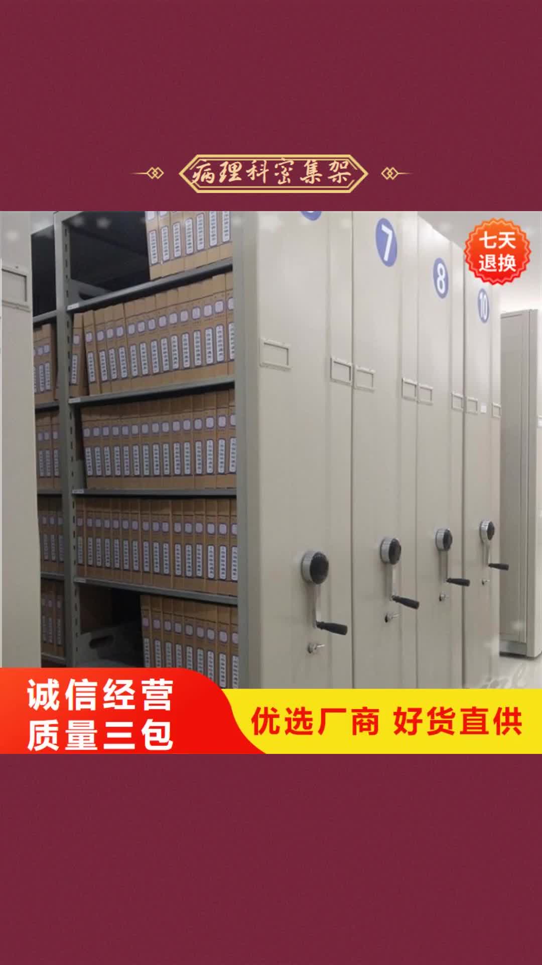 金华【病理科密集架】铁皮柜品质保障价格合理