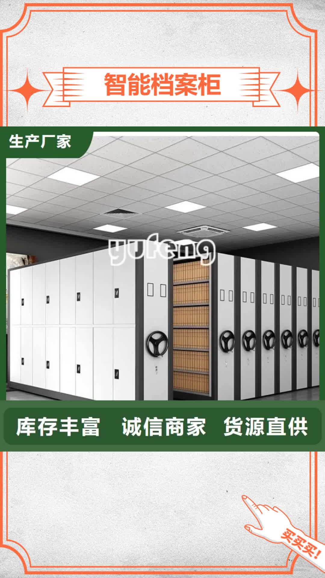 大庆【智能档案柜】 手动密集架价格透明