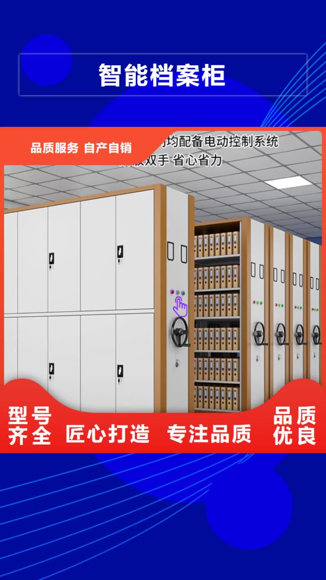 晋中 智能档案柜【密集柜厂家】安装简单
