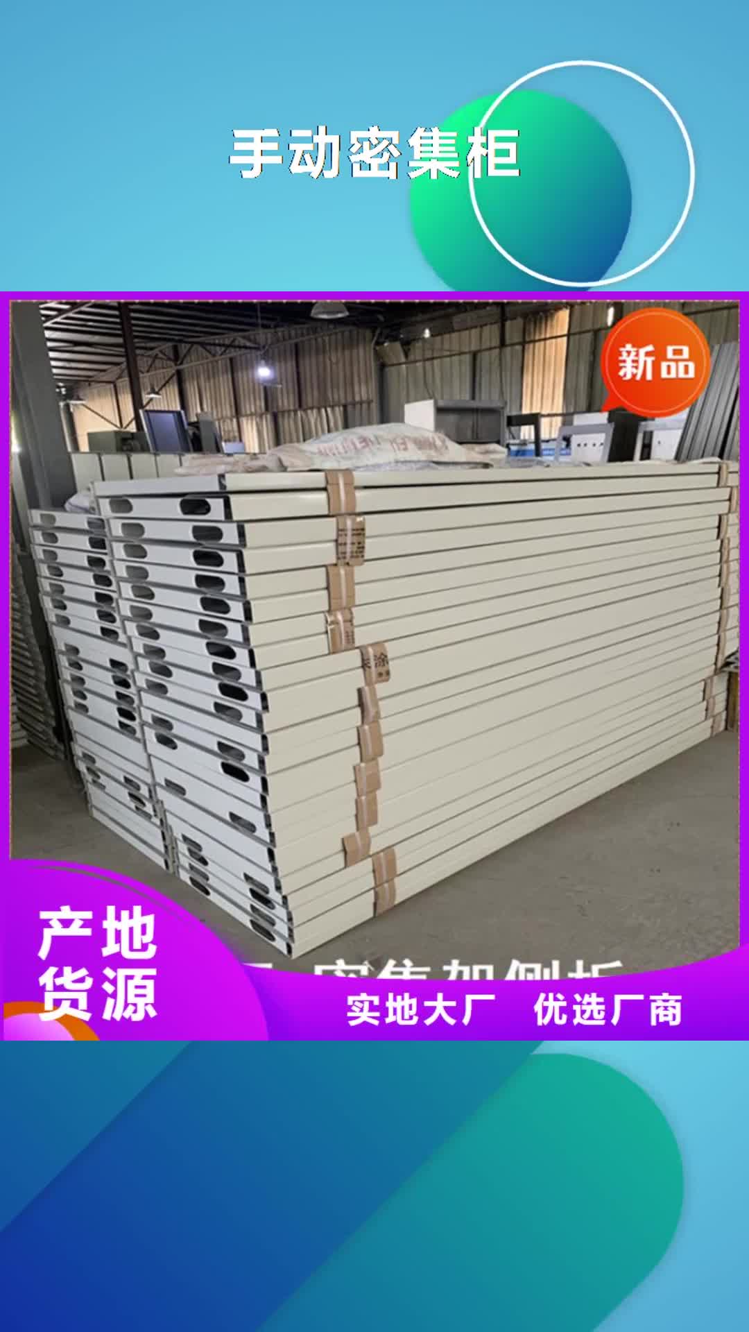吉安 手动密集柜_【智能货架】厂家