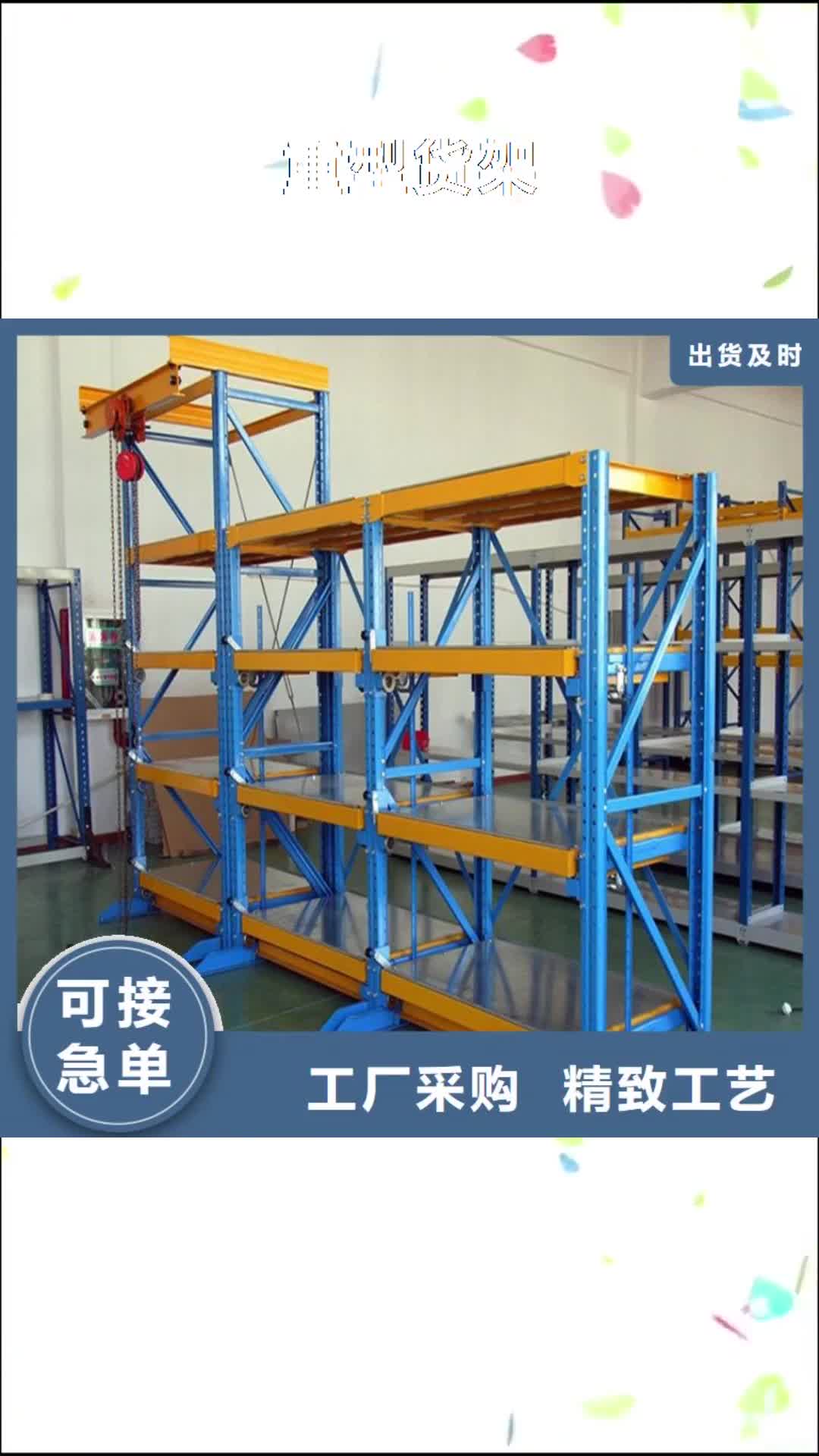 文山 重型货架,【轻型货架】支持定制批发