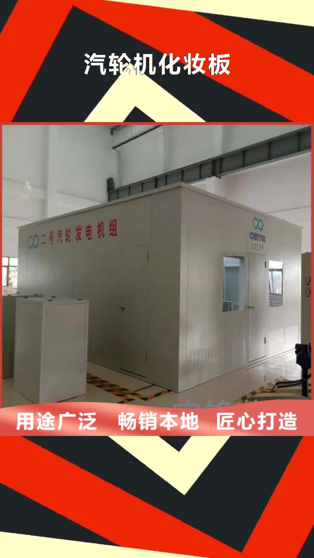 内江 汽轮机化妆板【移动密集架】原厂制造