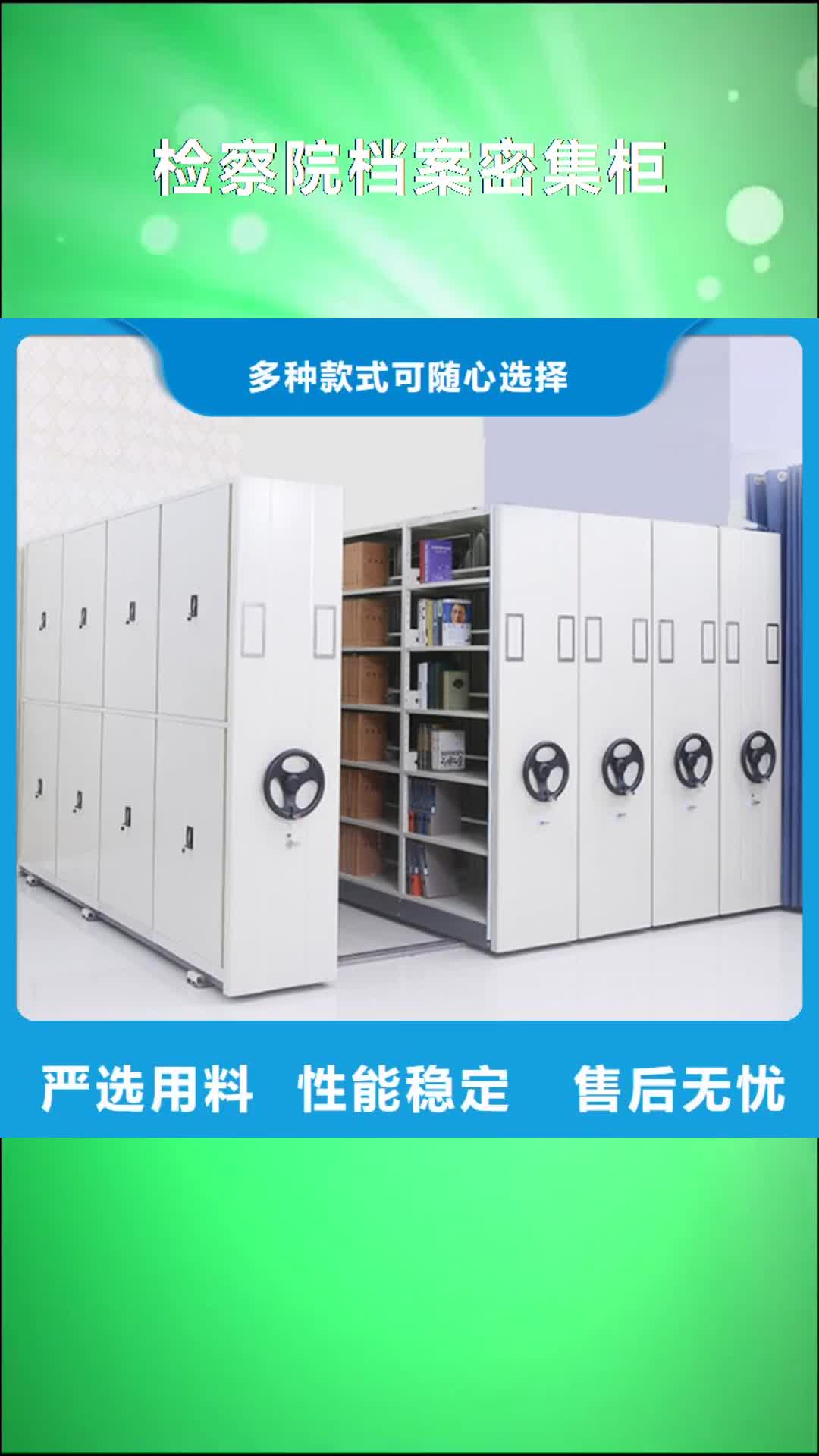 宁夏【检察院档案密集柜】 汽轮机罩壳详细参数