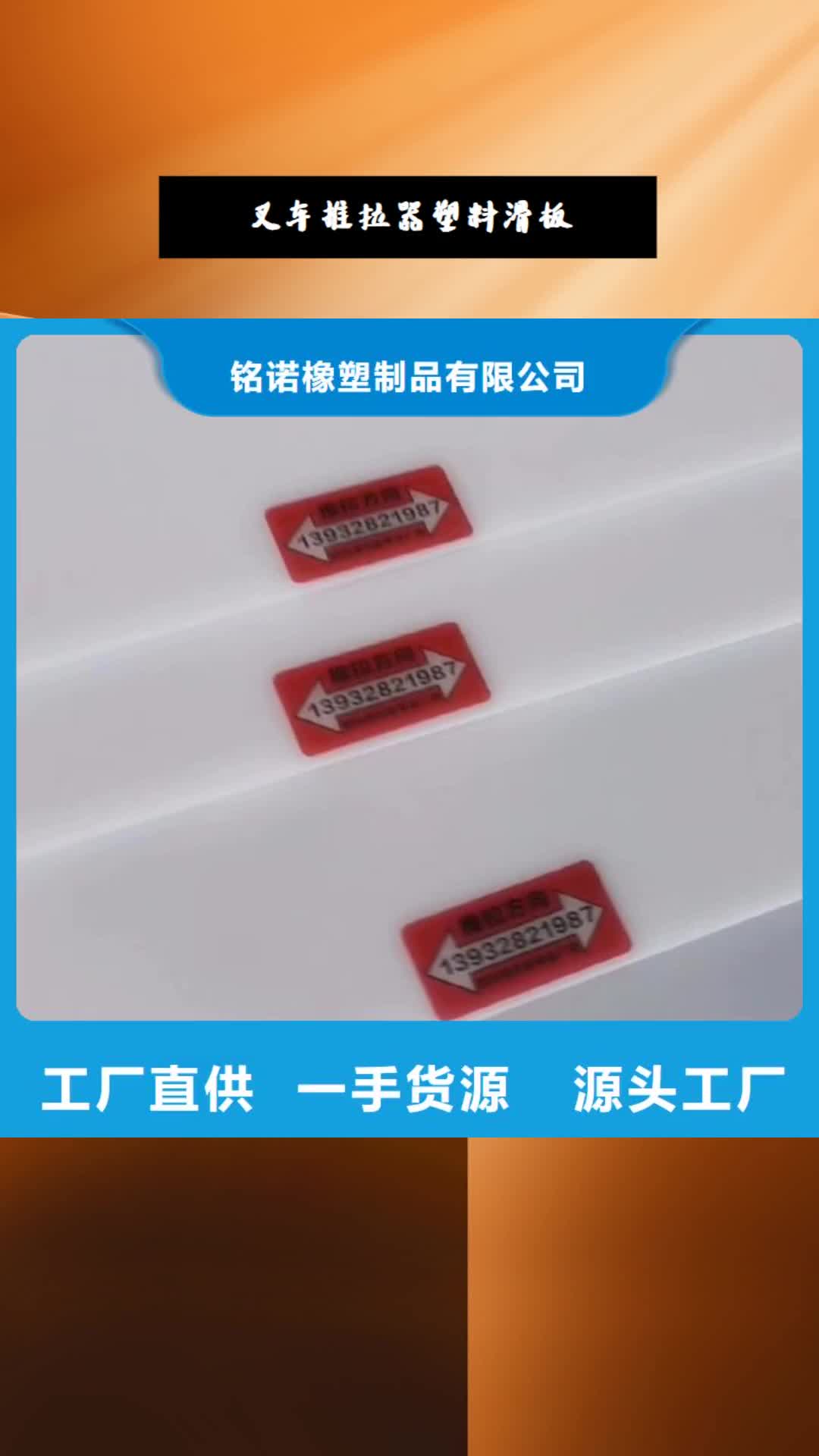 淄博【叉车推拉器塑料滑板】,尼龙轮工厂认证