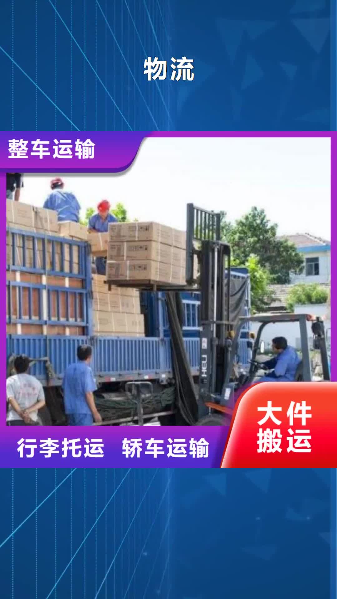 六盘水【物流】,成都到六盘水货运物流公司专线保障货物
