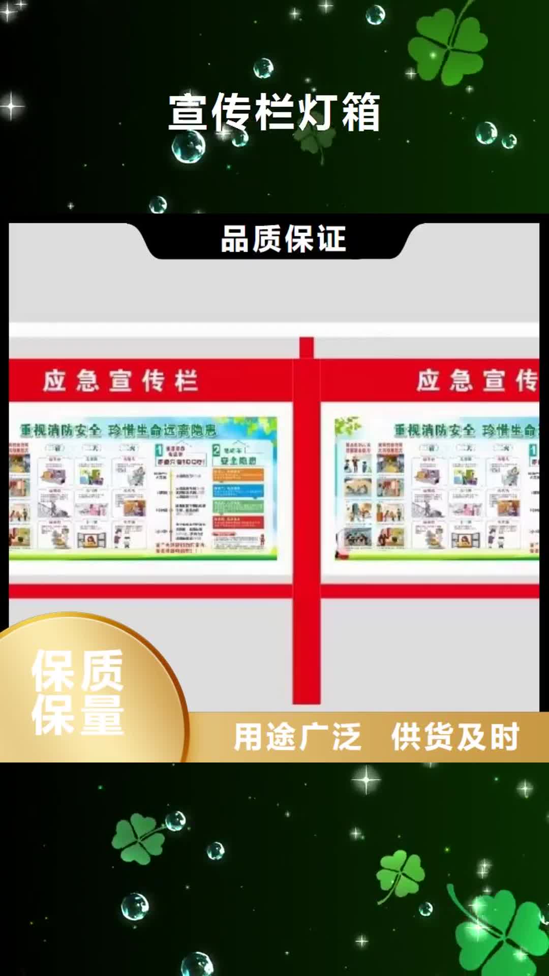 天水【宣传栏灯箱】学校阅报栏符合行业标准