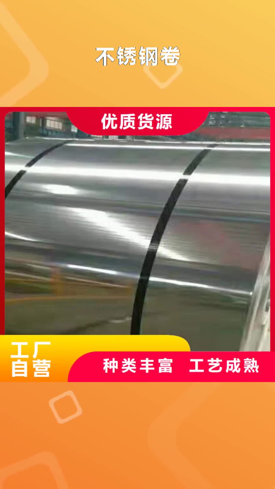 大兴安岭【不锈钢卷】,【304不锈钢天沟】定制销售售后为一体
