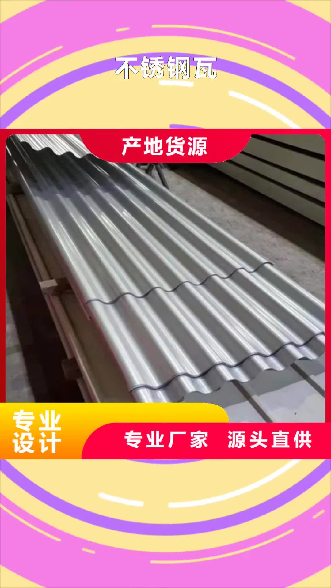 桂林【不锈钢瓦】-316L双相不锈钢卷板专注品质