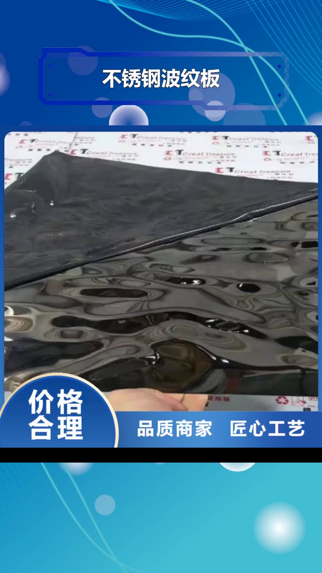 【拉萨 不锈钢波纹板 310s工业不锈钢板精选优质材料】