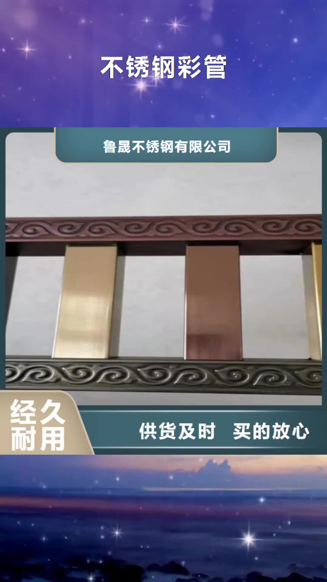 【吉林 不锈钢彩管_310s不锈钢厚板卷源头厂家供应】