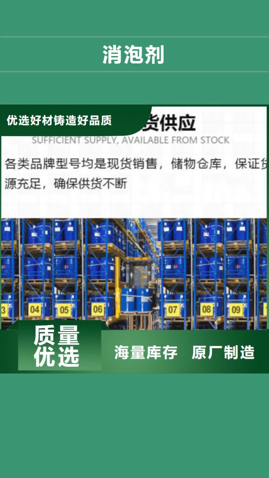 吉林 消泡剂_【进口消泡剂】真材实料诚信经营