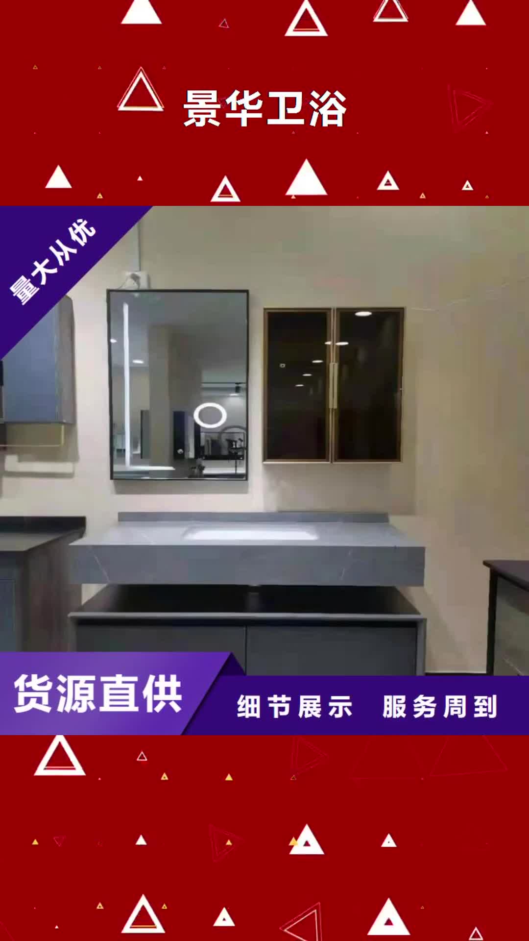 榆林 景华卫浴 【实木浴室柜】实体诚信经营