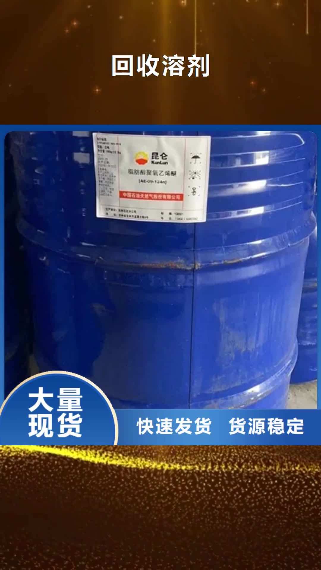 宁波 回收溶剂,【回收白油】细节之处更加用心