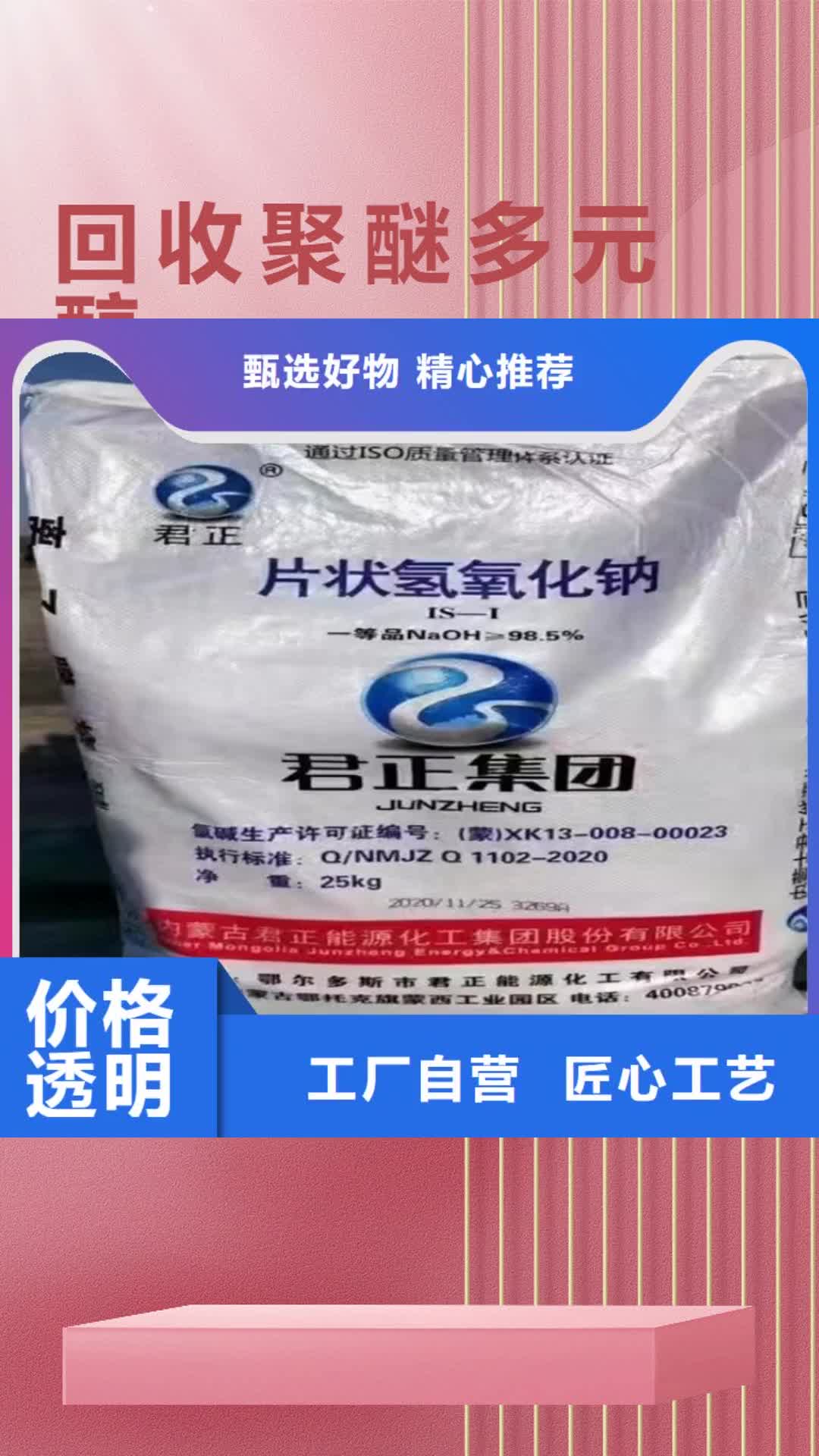三门峡 回收聚醚多元醇,【回收树脂】快速物流发货