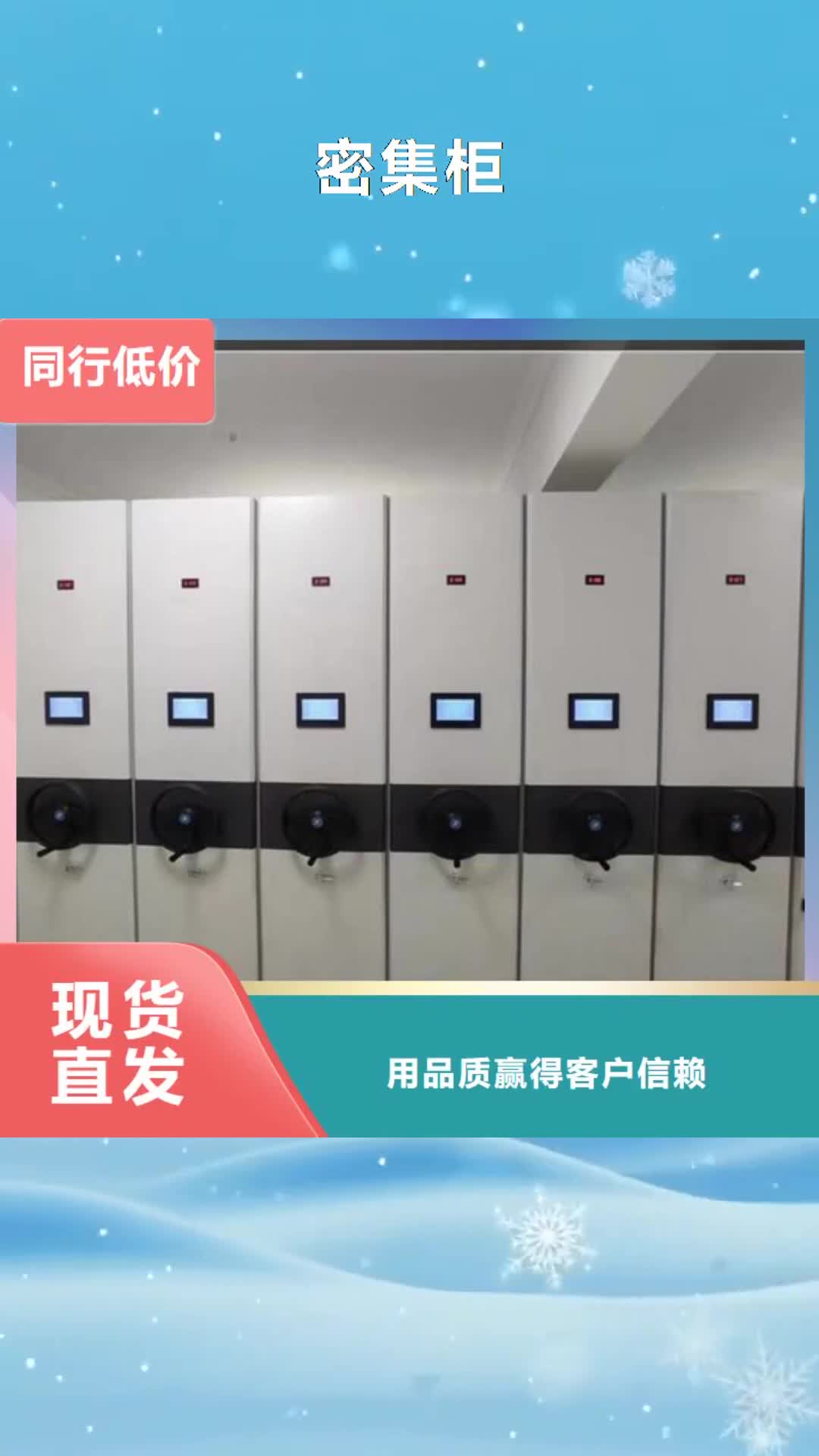 大庆【密集柜】-手动密集架为您提供一站式采购服务