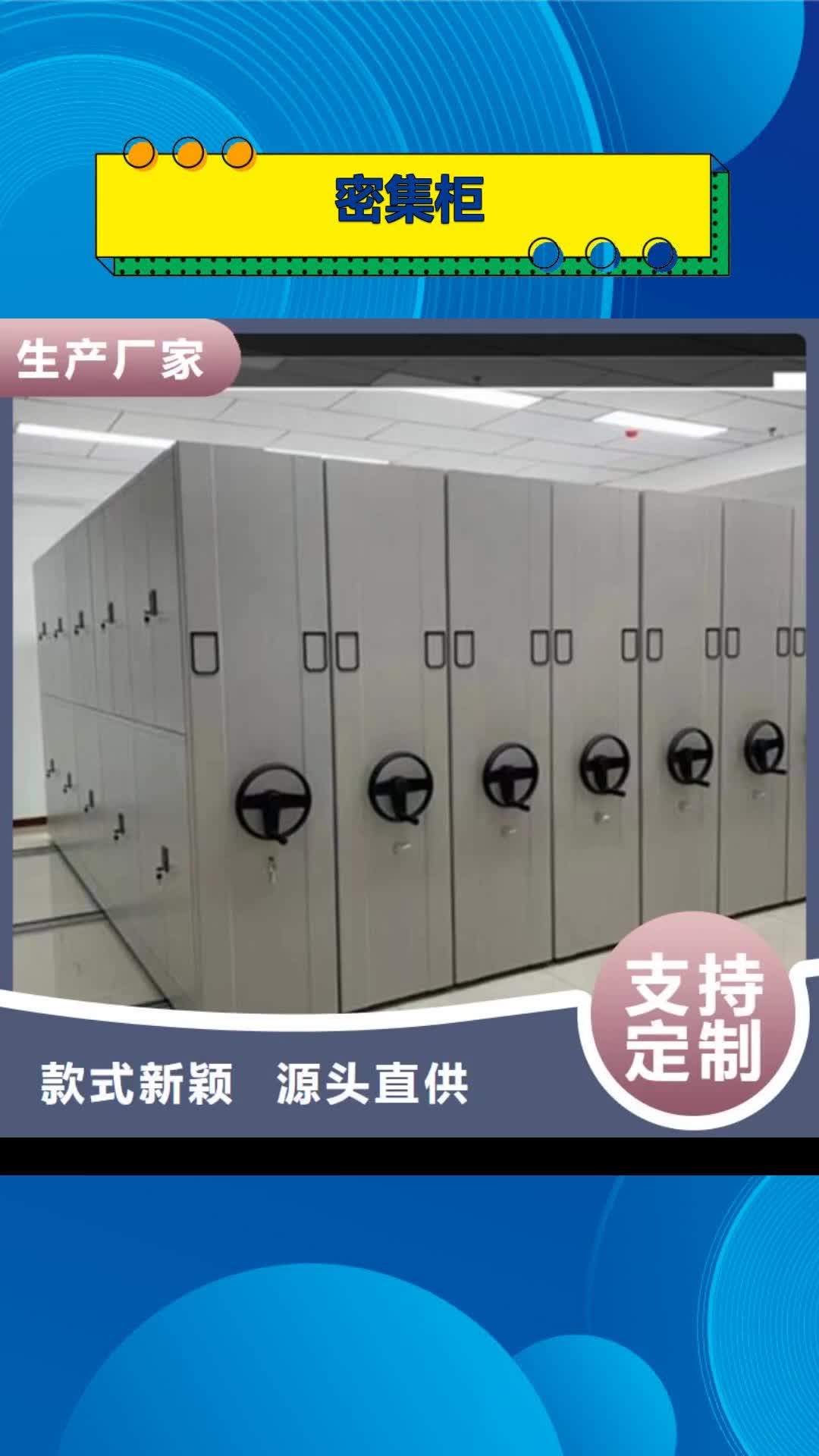 伊犁 密集柜,【电动密集架】物流配送
