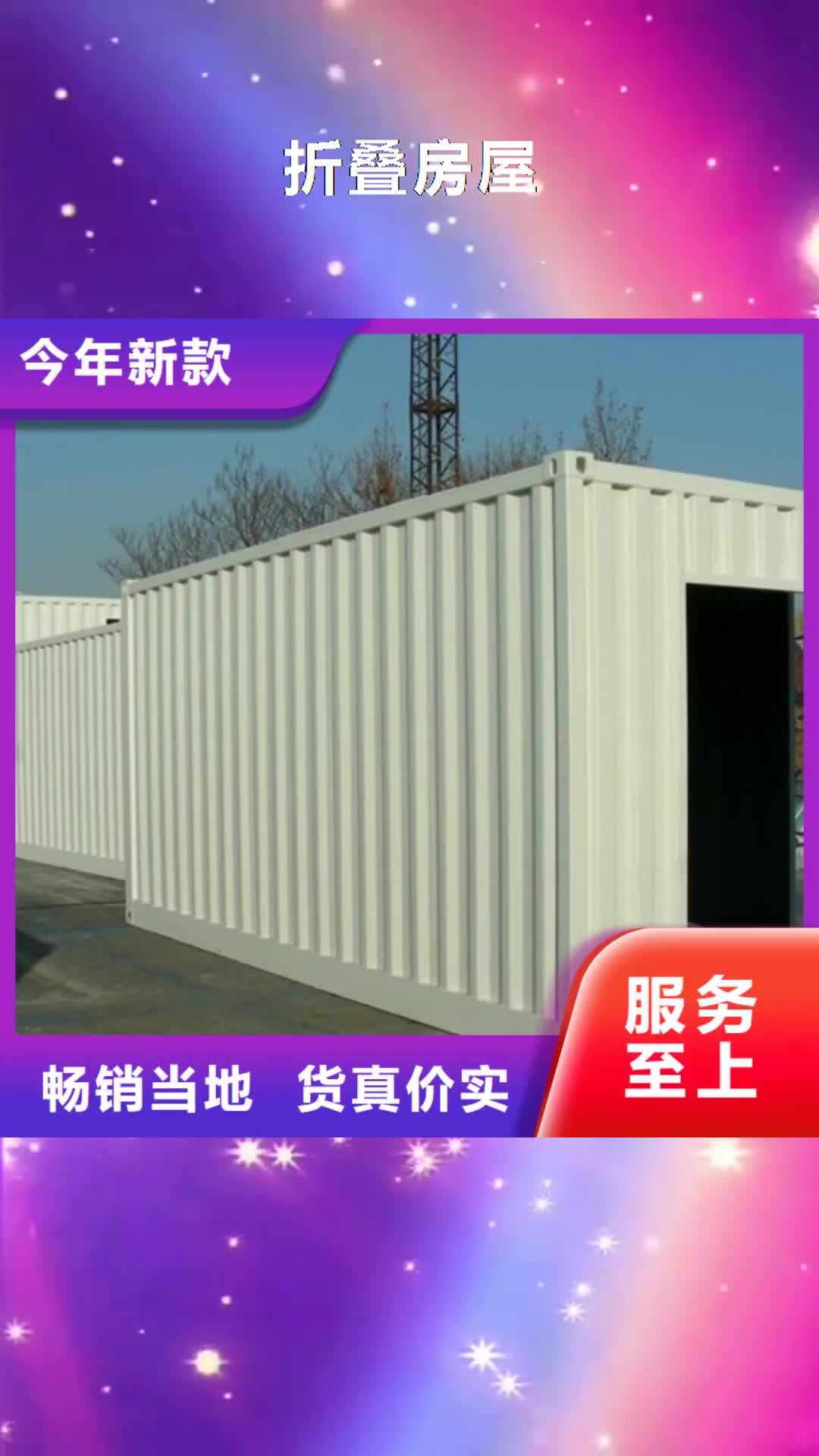 山西【折叠房屋】_密集柜拆装多年行业经验