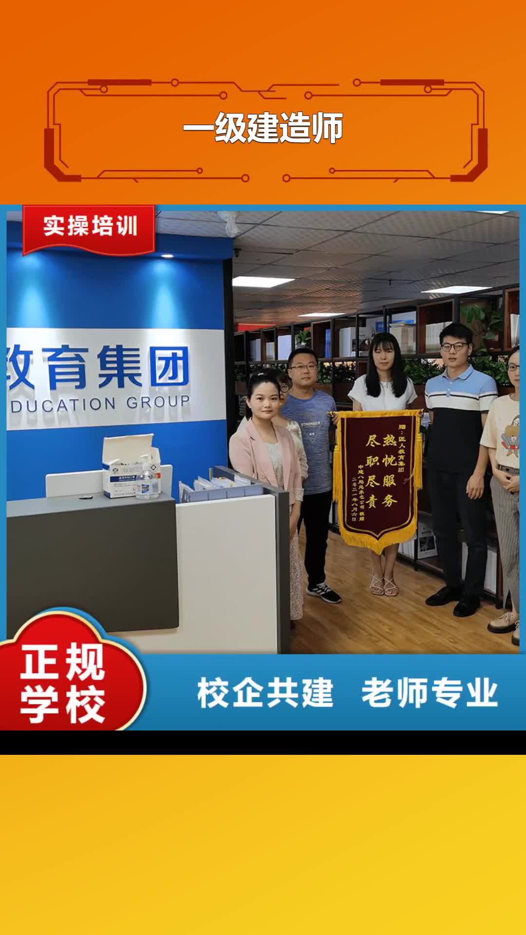 【直辖 一级建造师市政一级建造师学真本领】