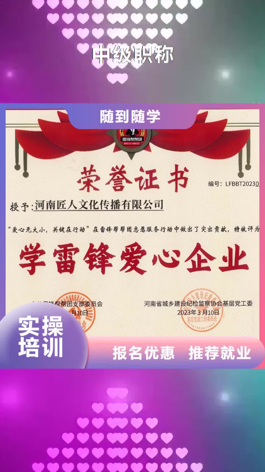 湘西 中级职称,【中级经济师】正规培训